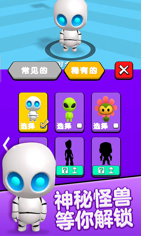 贪吃怪兽冲冲冲3