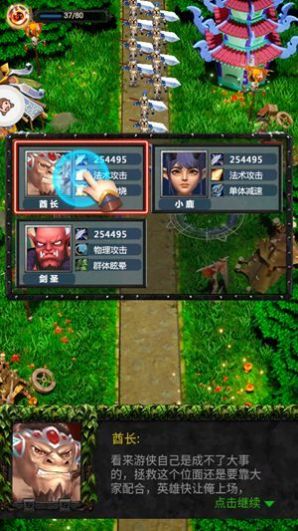 魔塔守望者游戏
