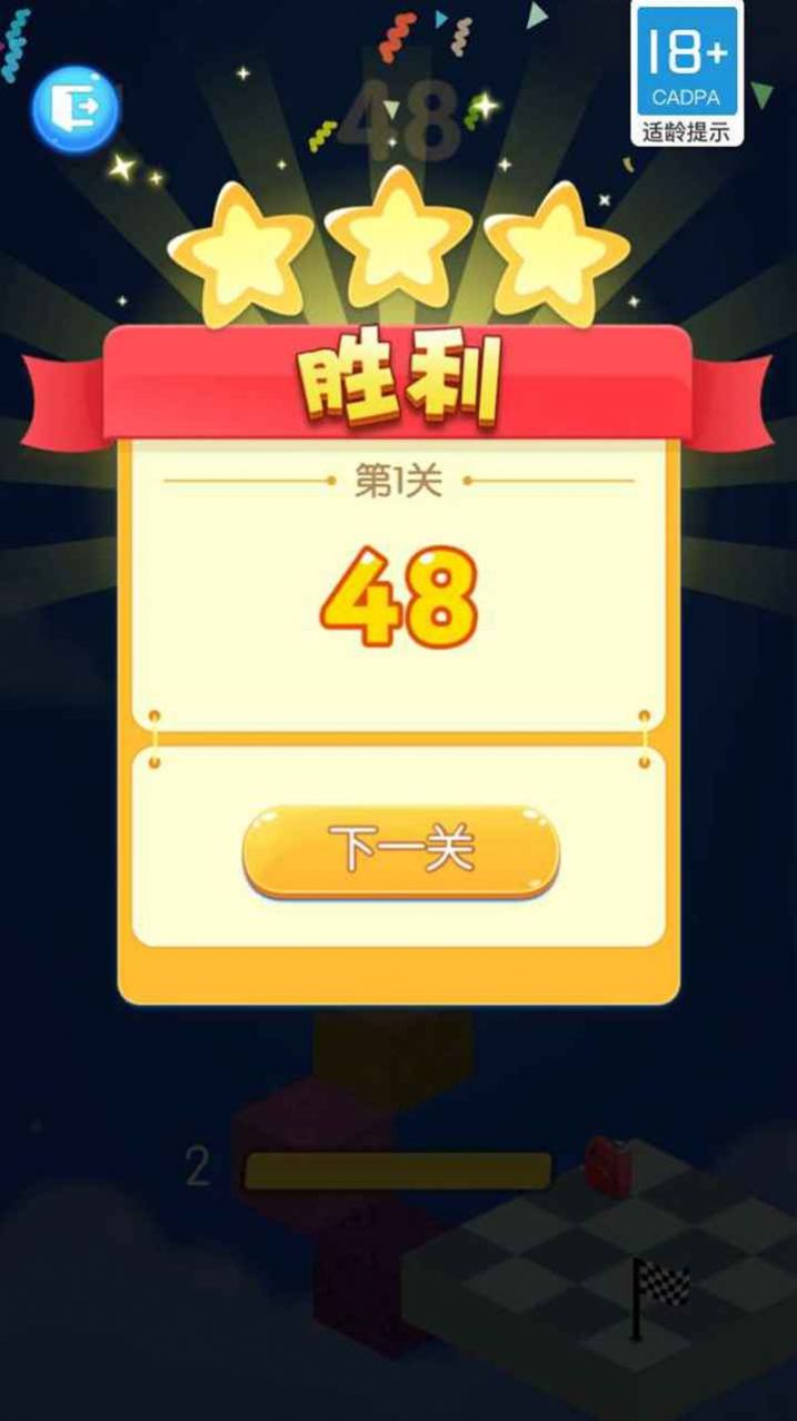 冲吧砖块3