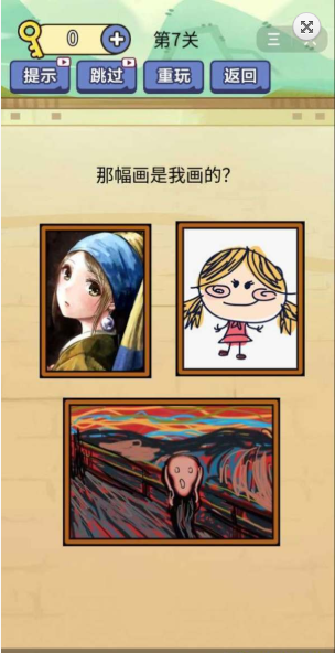 全民脑洞橡皮擦1