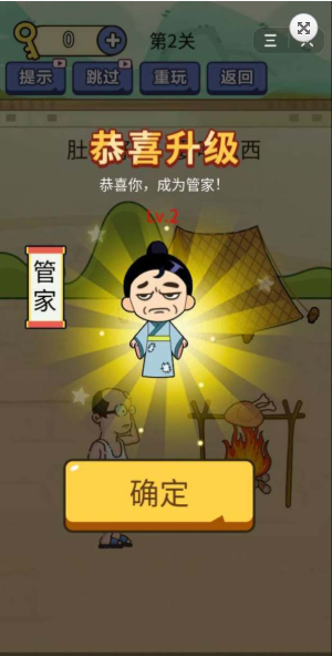 全民脑洞橡皮擦2