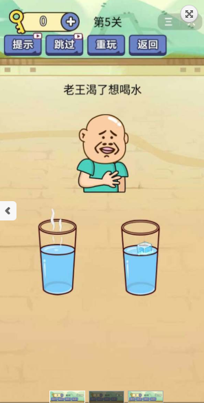全民脑洞橡皮擦3