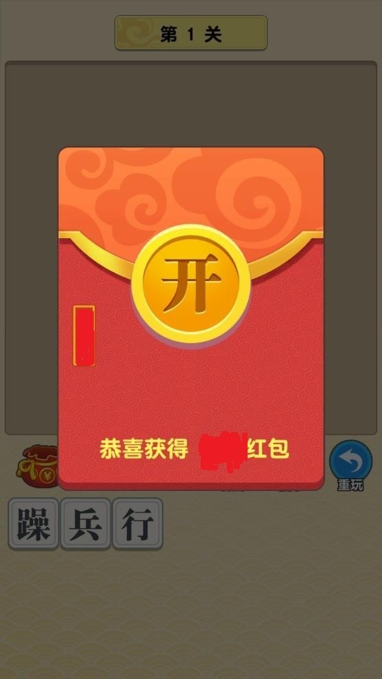 成语多多极速版1