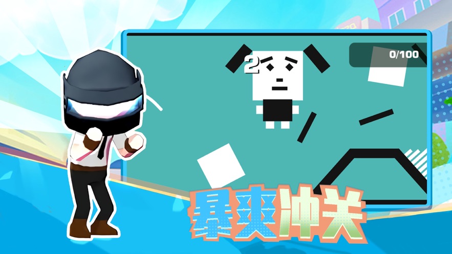 画个棍棍1