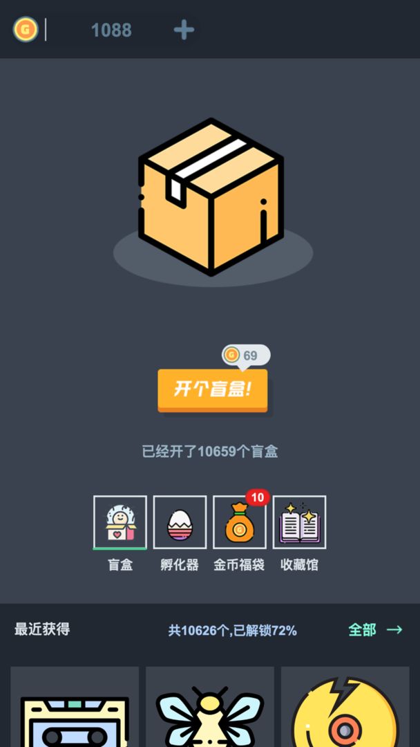 无限开盲盒3