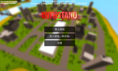 僵尸生存大战.jpg 僵尸生存大战.jpg