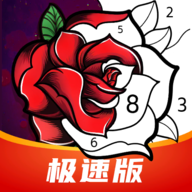 梦幻涂色极速版