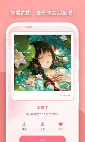 梦幻涂色极速版2