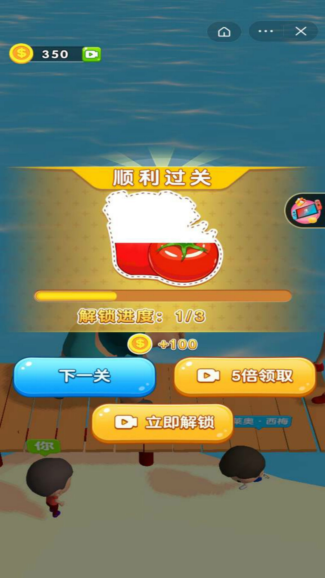 吃货推推推3D1