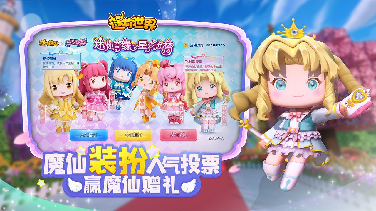 迷你世界凛冬童谣季版本3