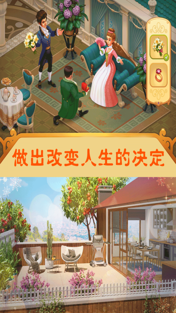 我的巅峰人生2