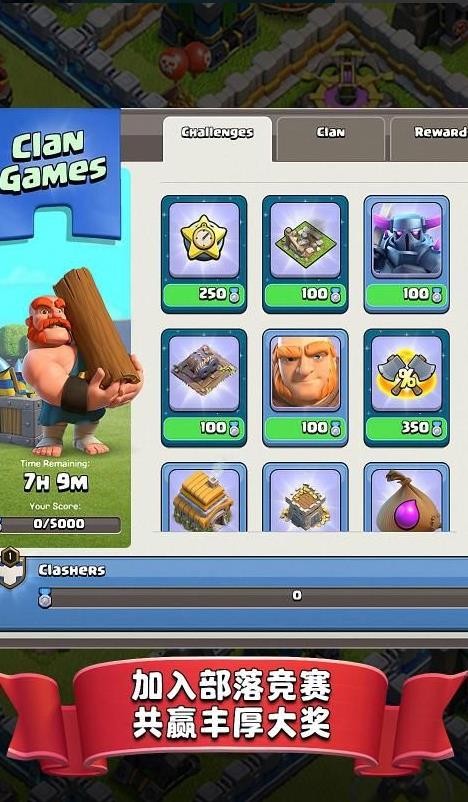 部落冲突14.211.9百度版1