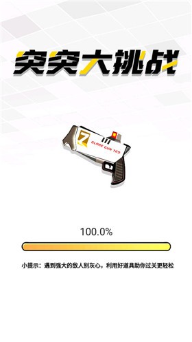 突突大挑战1.0.92