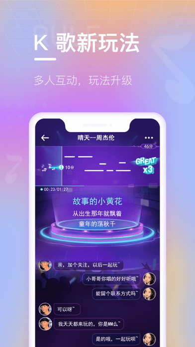 欢乐斗歌1
