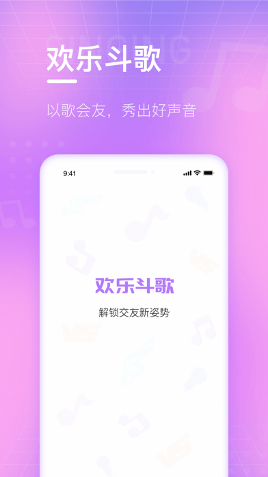 欢乐斗歌3