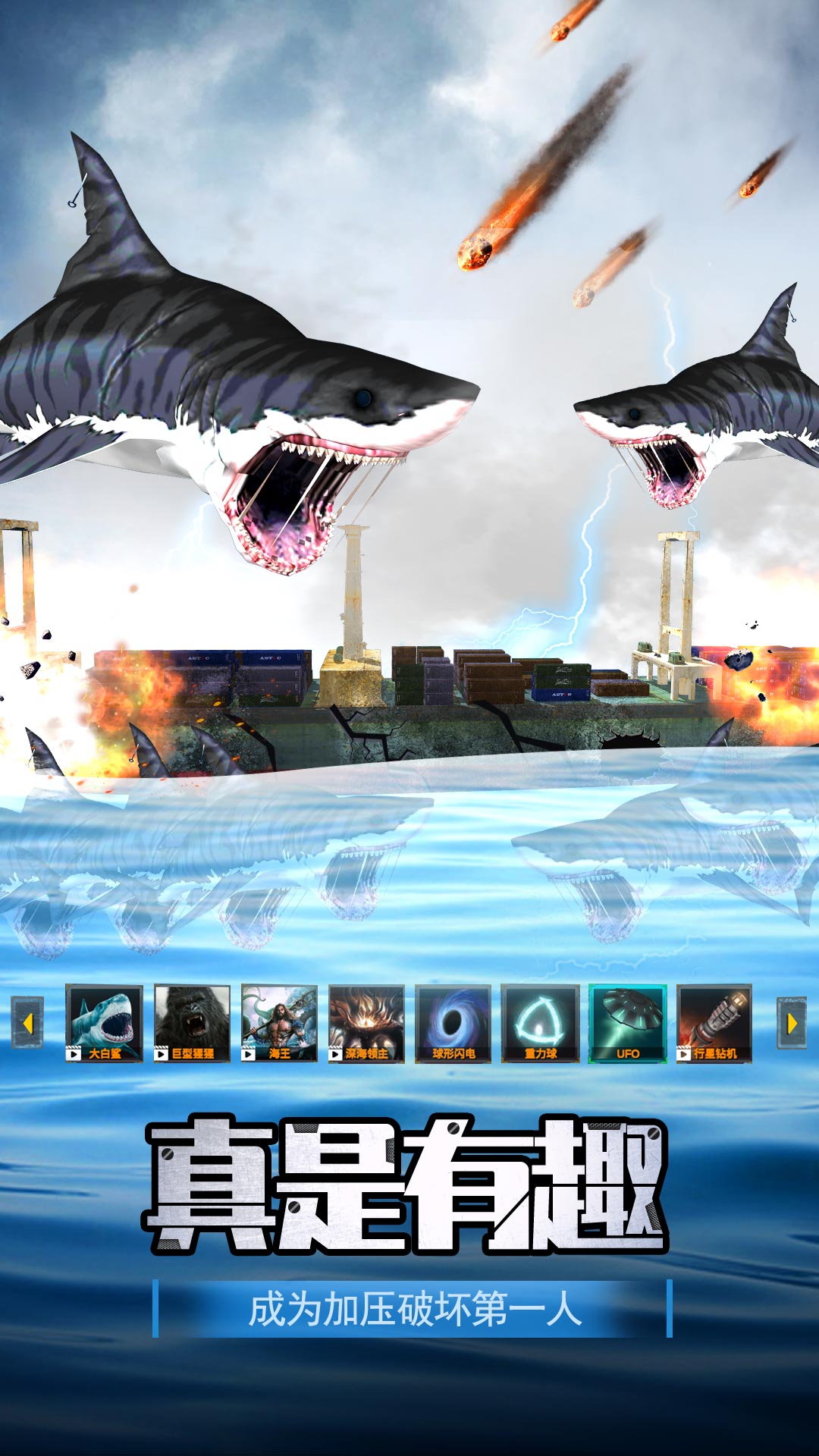 航母解压模拟器3