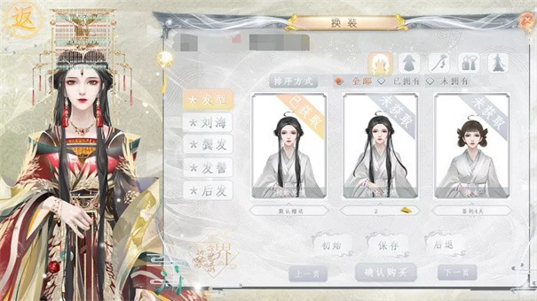 三界命世录橙光0