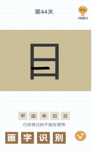 汉字黄金屋红包版