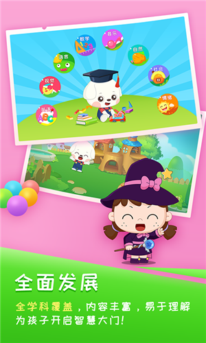 哆哆学堂下载