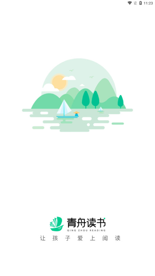 青舟读书4