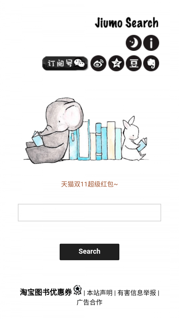 兔兔搜书1