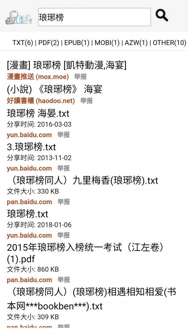 兔兔搜书2