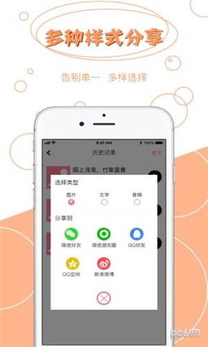 拍图读字app下载