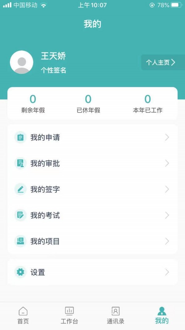 设计企业管理信息系统3