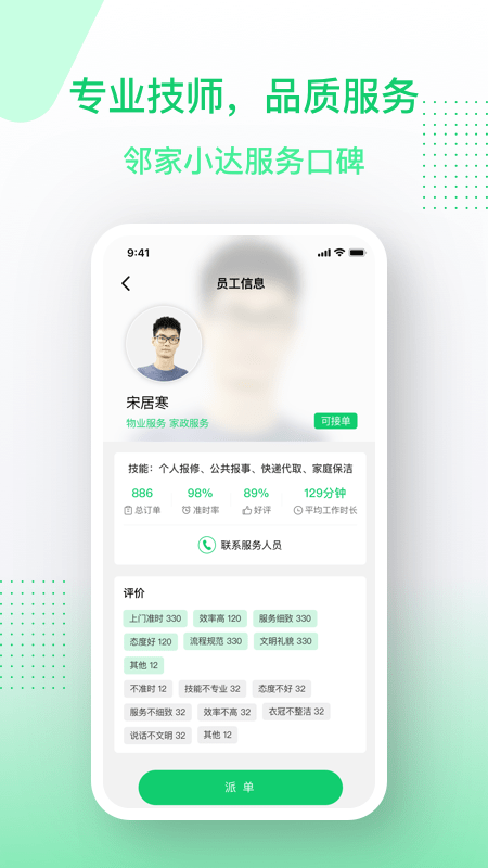 邻家小达服务端1