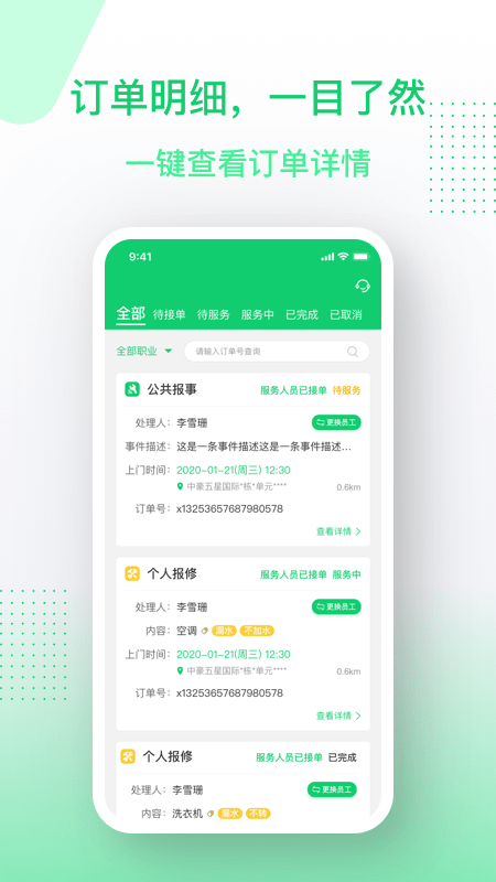 邻家小达服务端3