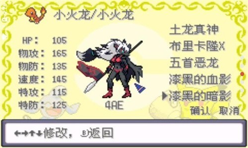 口袋妖怪诸神黄昏小智版1