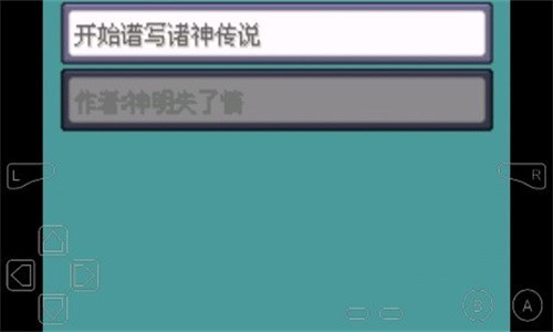 口袋妖怪诸神黄昏小智版3