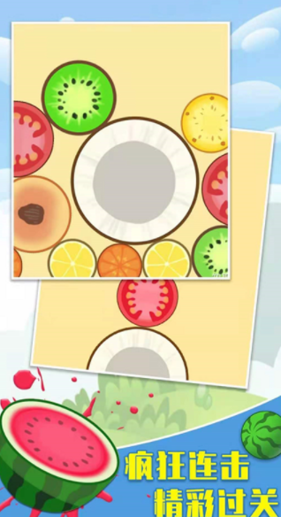 天天大西瓜1