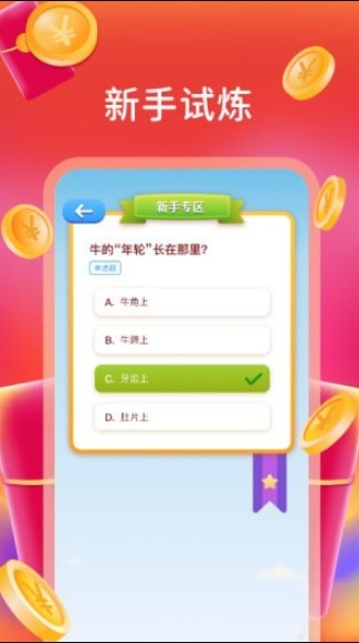 别抢我的鸡3