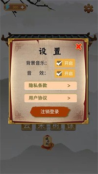 古今达人2
