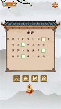 古今达人3