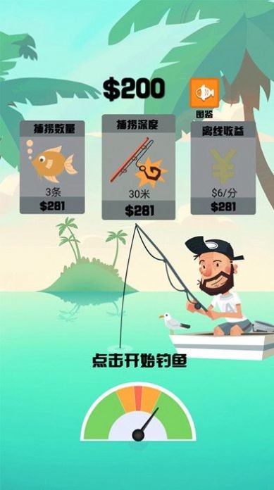 超级钓鱼大师1