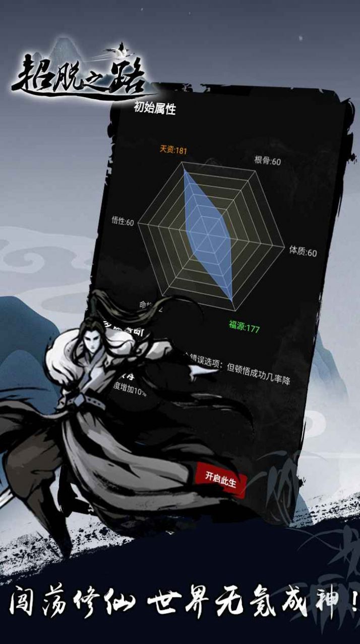 超脱之路.jpg 超脱之路.jpg