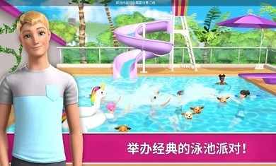 芭比梦幻屋国际服2