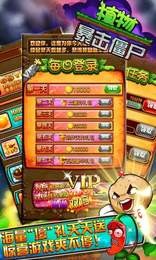 植物暴击僵尸21