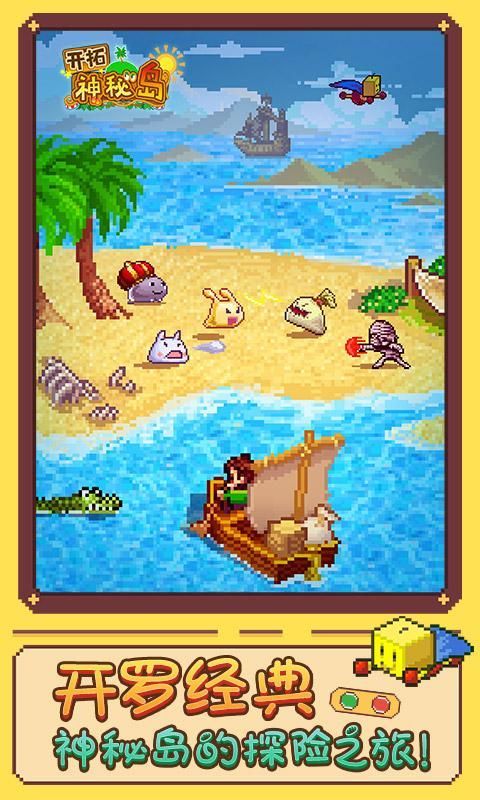 开拓神秘岛2.163