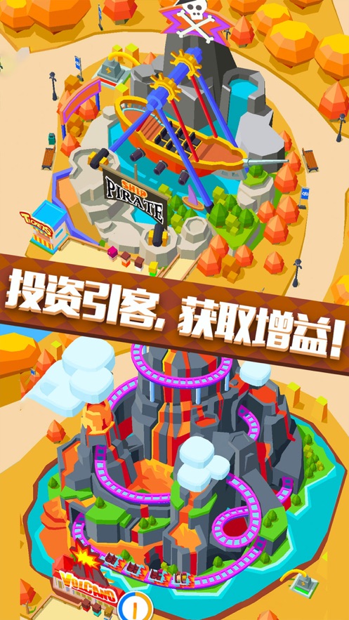 我在游乐园当老板0