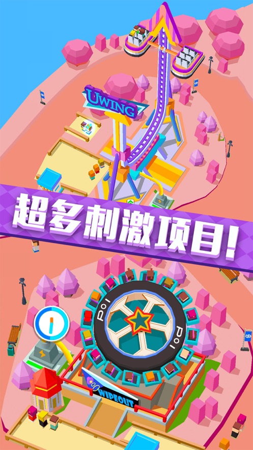 我在游乐园当老板游戏