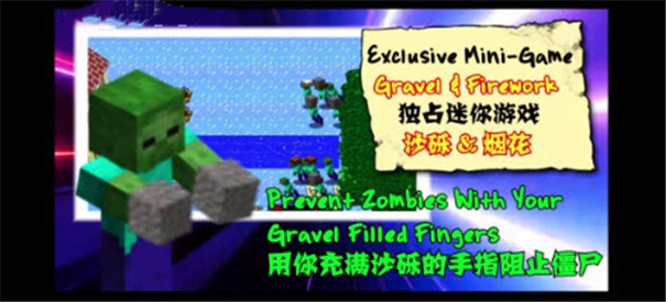 pvz我的世界版3