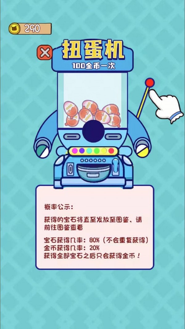 天才大冒险3