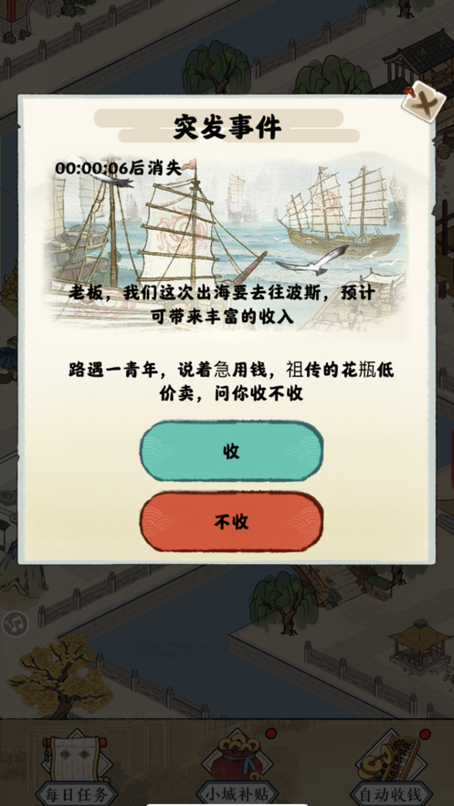 我在明朝有条街1