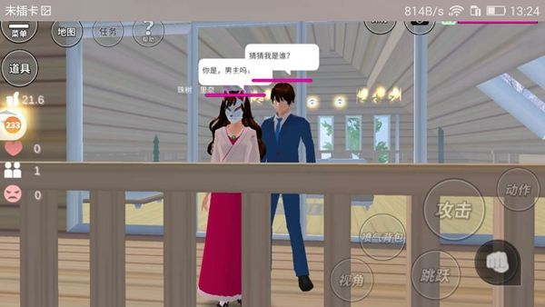 渔网校园中文版2