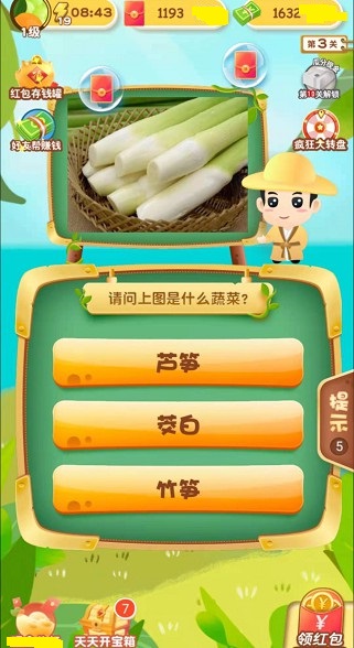 水果猜猜乐41