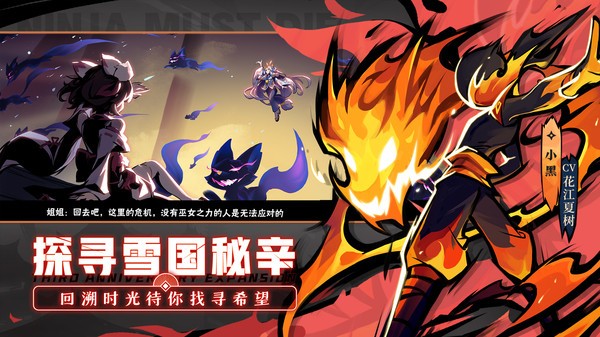 忍者必须死31.0.1421