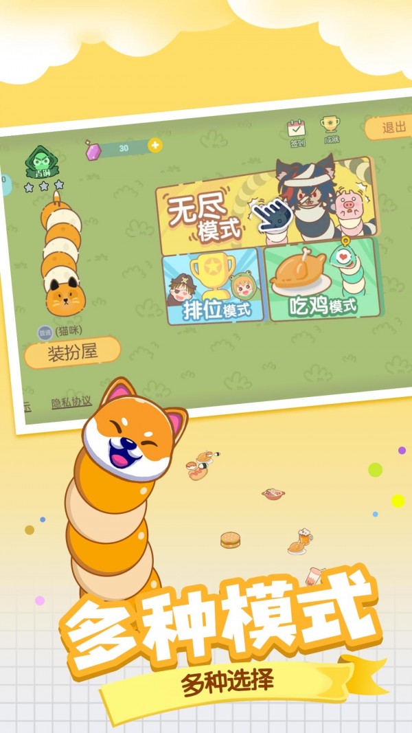 贪吃蛇大战美食2